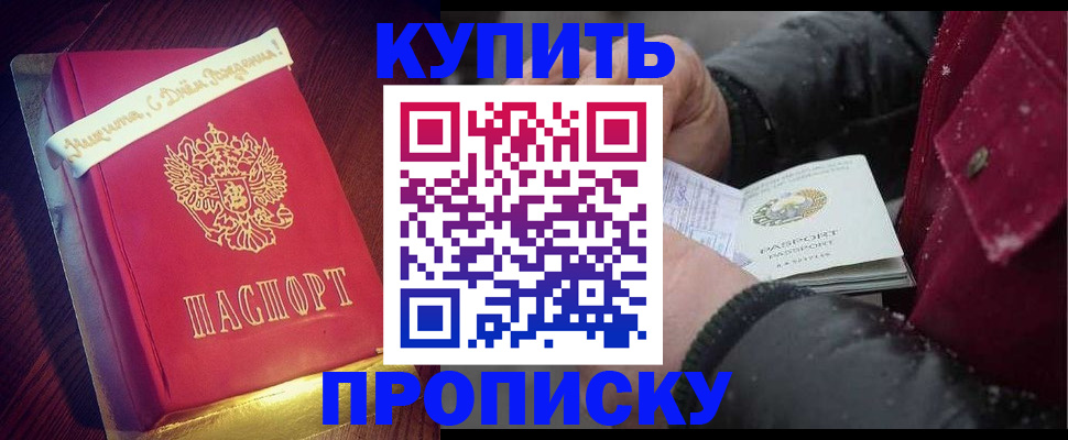 прописка гарантия в Лангепасе