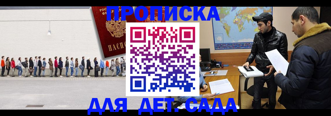 временная регистрация купить в Лангепасе